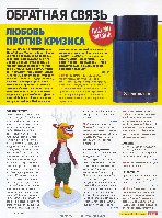 Mens Health Украина 2009 04, страница 5